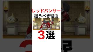 【なかまモンスター】期間中全力で狙うべき！ノゴーンベキ【ドラクエウォーク】