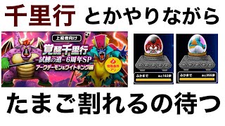 【なかまモンスター】まともにできるかわからんけどやる【ドラクエウォーク】