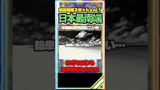 【ドラクエウォーク】お土産新シーズンがぶっ飛びすぎてて勇者が驚愕ww #スマートウォーク