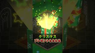 【ドラクエウォーク】自宅にクリスマスプレゼントで、メタキンコインと1000ジェム！