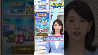 【ドラクエウォーク】有償ジェム限定でガチャ天井100連【生成AI】