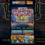 【ドラクエウォーク/ガチャ】キラーアーマー千里行で必須のサマルトリア王女装備ふくびき10連目【Dragon Quest Walk/ドラゴンクロウ】#shorts  #ドラクエウォーク #1