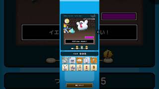 ドラクエウォーク　ゆうべはおたのしみでしたね　11周目−2日目　Ⅳ〜Ⅵ編