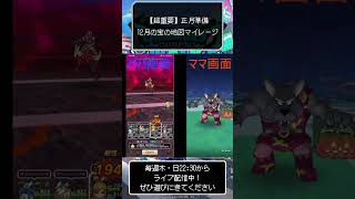 【超重要】正月準備！12月の宝の地図マイレージ