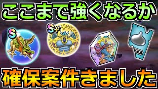 【ドラクエウォーク】ドラクエ1&2ReWalkイベントでやるべきこと!覚醒こころが熱い!