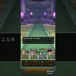 カースビエルほこら強 フルオート2ターン撃破攻略 #ドラクエウォーク #dqw