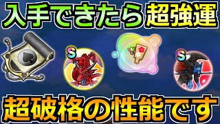 【ドラクエウォーク】年越し2025ウォークキャンペーンで絶対やるべきこと！1回限定で当てたら強いぞｗ