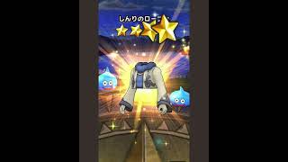 ドラゴンクエストウォーク　ガチャ回してみた❗️(クリスマス25スペシャル)#ドラゴンクエストウォーク