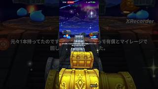 ドラクエウォーク　翼斧狙いでクリスマス25復刻ガチャです。