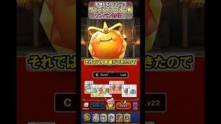 【ドラクエウォーク/ドラぽか】年越しチャレンジ’25のサンライズスライムLV99をワンパンで討伐する！【Dragon Quest Walk/6周年/ポーカー】 #ドラぽか  #ドラクエウォーク