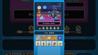 【ドラクエウォーク】休むんです。ⅣⅤⅥ⑩-3日目　【ドラゴンクエストウォーク】