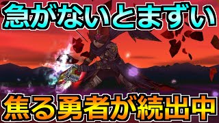 【ドラクエウォーク】コメットスライム＆イベント3章追加でやるべきこと！これ急がんとまずい！
