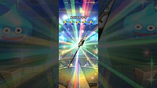 #705【ドラクエウォーク】アレフガルド再生ガチャはマイレージで武器出ました😊