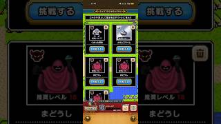 #711【ドラクエウォーク】ローラ姫救出後、敵が一気に強くなりました😅