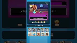 【ドラクエウォーク】休むんです。ⅣⅤⅥ⑪-8日目　【ドラゴンクエストウォーク】