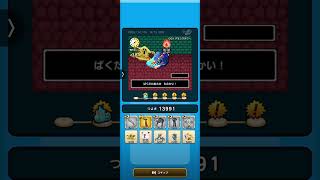 ドラクエウォーク　ゆうべはおたのしみでしたね　9周目−9日目　Ⅳ〜Ⅵ編