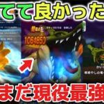 【ドラクエウォーク】今年取れて本当に良かった武器で攻略！如意棒がまだまだ現役最強で助かってます！【DQウォーク】