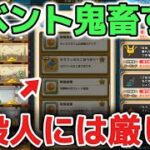 【ドラクエウォーク】運営さんに不満を語る！これが普通のリアルな声です！イベント鬼畜すぎて一般人には厳しいノルマになっています！【DQウォーク】