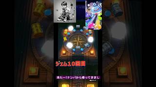 ドラクエウォーク アレフガルド再生ふくびき ジェムで引いてしまったのです#DQW #ドラゴンクエストウォーク#ドラクエウォーク#転落#ガチャ