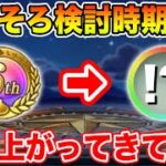 【ドラクエウォーク】そろそろ交換検討時期です!! このこころの評価がどんどん上がってきてます!!【DQW】