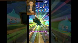 ドラクエウォーク サマルトリア王女装備ふくびき 無課金上田がジェム投入しています#DQW #ドラゴンクエストウォーク#ドラクエウォーク#無課金#ガチャ