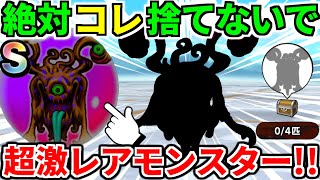 ドラクエウォーク【完全攻略】病魔パンデルム 弱点 フルオート【ドラゴンクエストウォーク】【DQW】【DQウォーク】【ウォーク】【初心者】【こころ】【宝の地図】