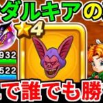 【ドラクエウォーク】ロンダルキアの迷宮 バズズ 攻略 ふっかつのじゅもんバトル 復活の呪文 ロトの子孫【ドラゴンクエストウォーク】【DQW】【DQウォーク】【初心者】【1＆2ReWALK】