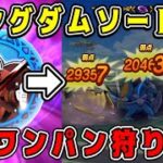 【ドラクエウォーク】キラーアーマー覚醒！宝の地図Lv80【キングダムソード斬】ワンパン狩り！【DQW】