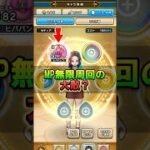 【ドラクエウォーク】MP消費が増えてしまう。ヒババンゴのこころにちょっと注意！