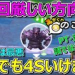 【ドラクエウォーク】千里行は最悪これでもOKです！こころ集められます！大事なのはリアル…