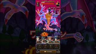 ドラクエウォーク　メガモン　シドー　ワンパン　#shorts #ドラクエウォーク #メガモン#ドラクエ #ドラゴンクエストウォーク