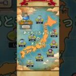 【ドラクエウォーク】あともうちょっとのオジサン#ドラクエウォーク #ゲーム実況 #愛士照 #宝の地図#shorts