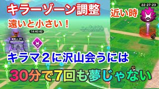 キラーゾーン中にキラーマシン2に会う確率アップ増加法!#ドラクエウォーク#キラーゾーン#キラーマシン