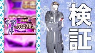 緊急スマートウォーク考察！覇権なるか！？この武器に結構期待してます！錬成リアル検証ライブ【ドラゴンクエストウォーク】