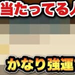 【ドラクエウォーク】マジで当たらん