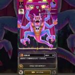 ドラクエウォーク メガモン・破壊の邪神シドー