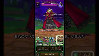 【ドラクエウォーク】メイデンドール攻略