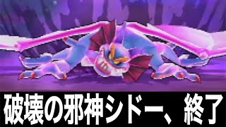 破壊の邪神シドー、終了。最強の戦法が使用可能です【ドラクエウォーク】【ドラゴンクエストウォーク】