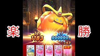 【ドラクエウォーク】年越しの加護(ゴールド) 簡単攻略！？#ドラぽか