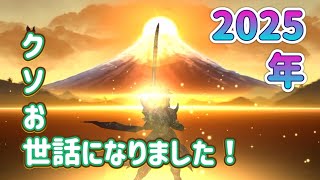 お世話になりました！【ドラゴンクエストウォーク】