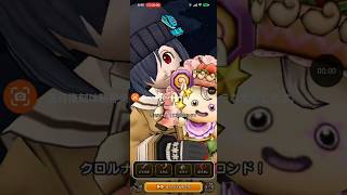 ドラクエウォーク　正月復刻ガチャ予想です。朝神楽上防具が欲しいです。