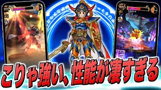 【ドラクエウォーク】ロトの竜剣、やはり元旦の約束されし壊れ性能か・・・！あまりに盛られまくっている、あまりに凄すぎる効果のオンパレード武器