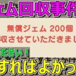 【ドラクエウォーク】他のソシャゲやったことないのでどうすればよかったのか教えてください！