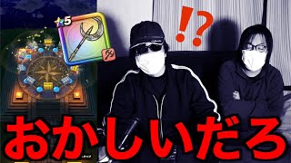 ルビスの月斧がどうしても欲しくて有償ジェムに手を出した結果・・・【ドラクエウォーク】【ドラゴンクエストウォーク】