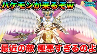 【ドラクエウォーク】この流れでとんでもないバケモン出てくるだろ。メガモンは地獄みたいな設計だし怖いですねぇ