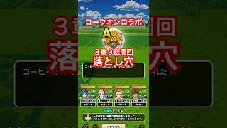 【ドラクエウォーク】注意!自販機から離れてください?お兄ちゃん?