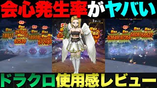 【ドラクエウォーク】ドラゴンクロウの検証と使用感。