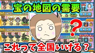 これって需要ある?どんな宝の地図が拡散されるのか初心者にもわかりやすく解説!【ドラクエウォーク_vol.497】