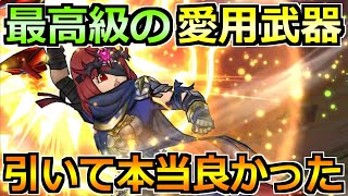 【ドラクエウォーク】新年1発目でジェム大放出したガチャ！引いた本当の理由と最高の使い方！