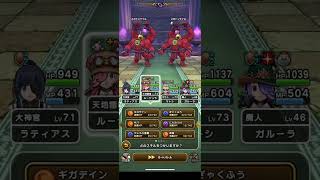 【ドラクエウォーク】メガトンケイルの祠　1パン攻略［グリザードの鋭牙］［ぷにぷに肉球ロット］［獄炎の大剣］［メタルキングの大剣］